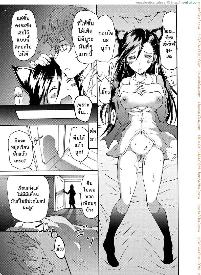 แอพถ่ายรูป ถอดเปลี่ยนจิต - แผ่น 21