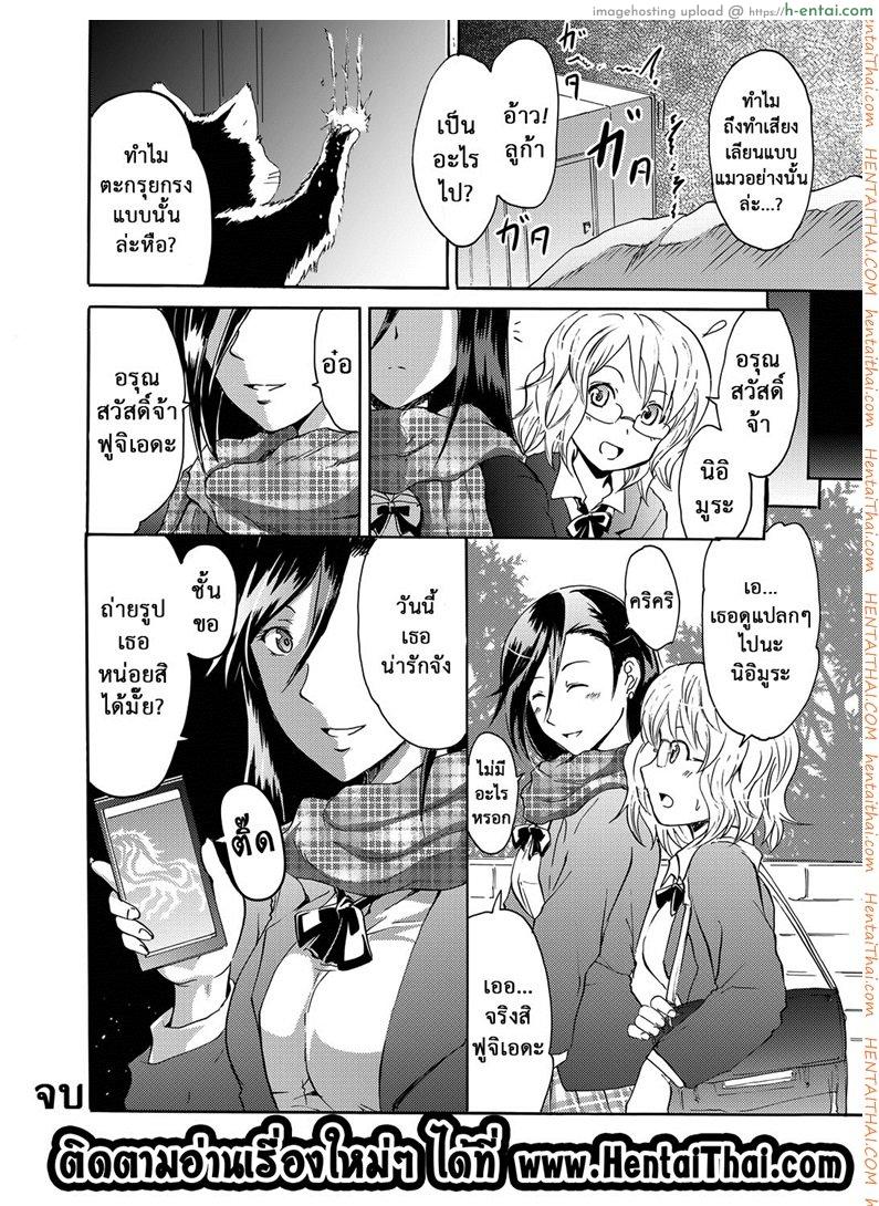 แอพถ่ายรูป ถอดเปลี่ยนจิต - แผ่น 22