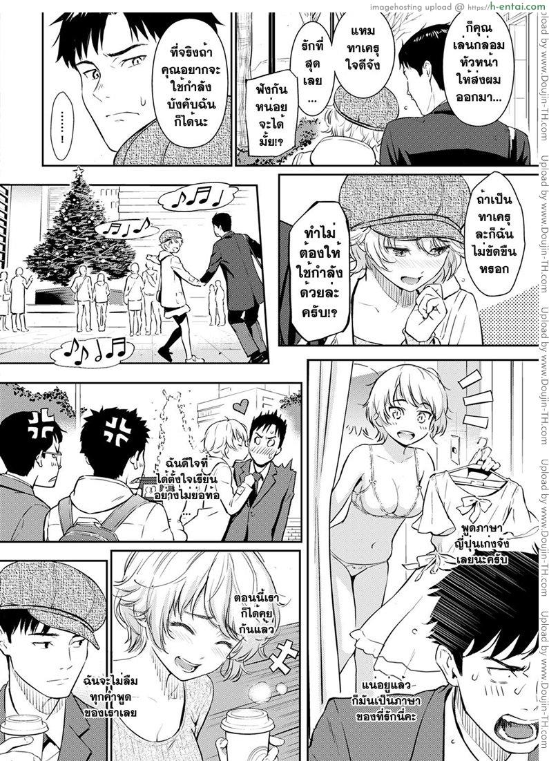 กู่รักจากแดนไกล - แผ่น 7