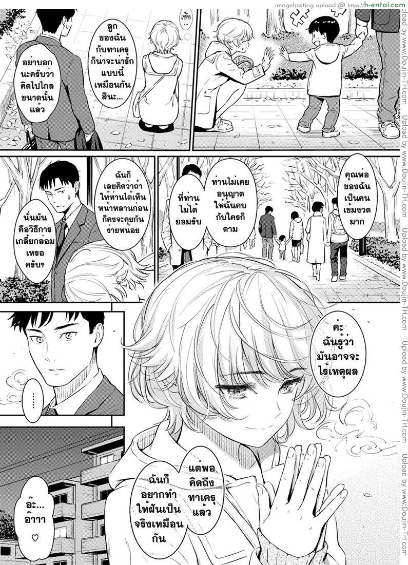 กู่รักจากแดนไกล - แผ่น 8