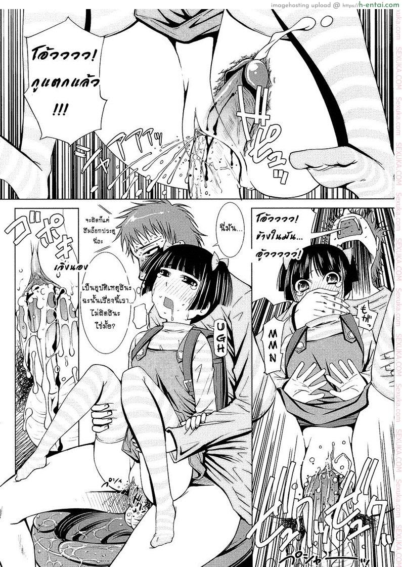 จงปลุกหมี ในตัวคุณ - แผ่น 7