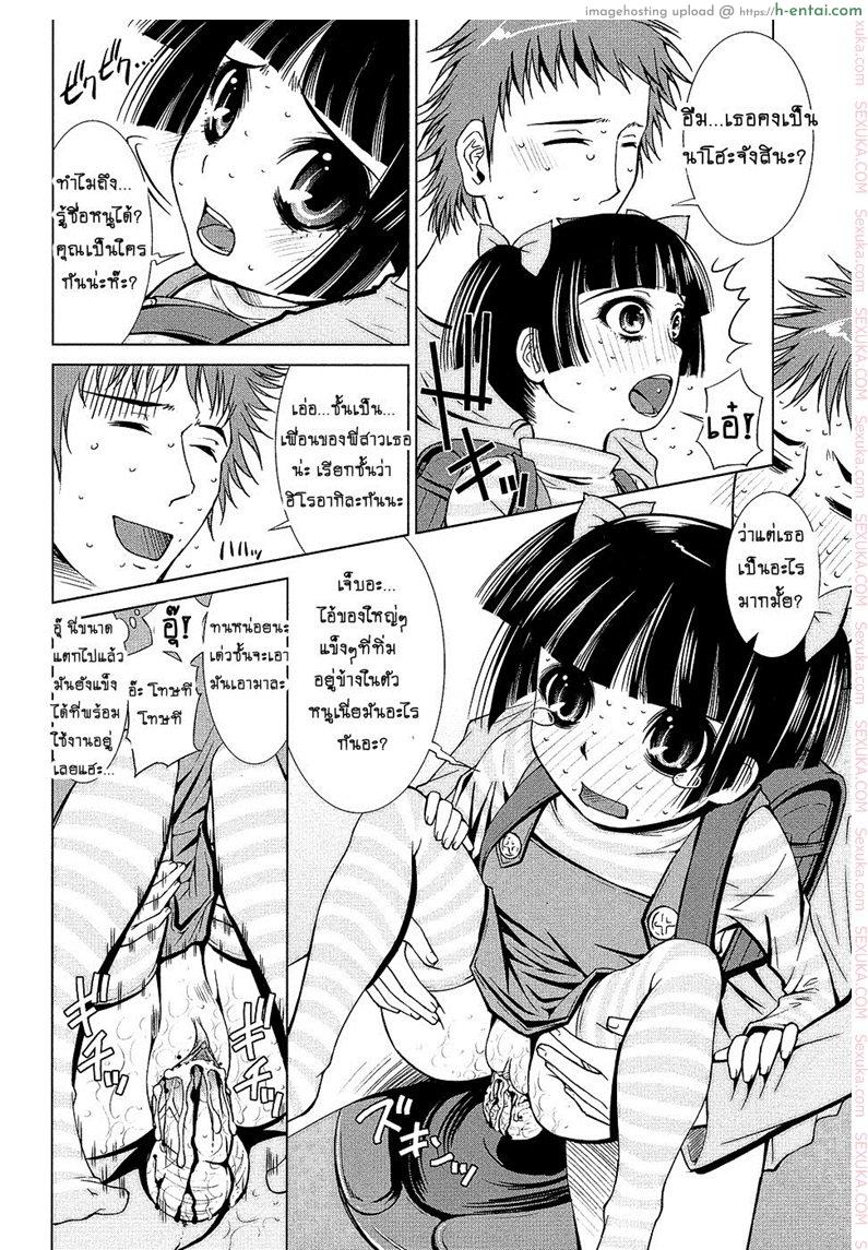 จงปลุกหมี ในตัวคุณ - แผ่น 8