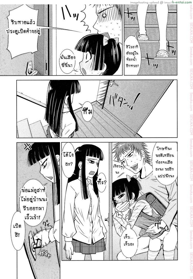 จงปลุกหมี ในตัวคุณ - แผ่น 9