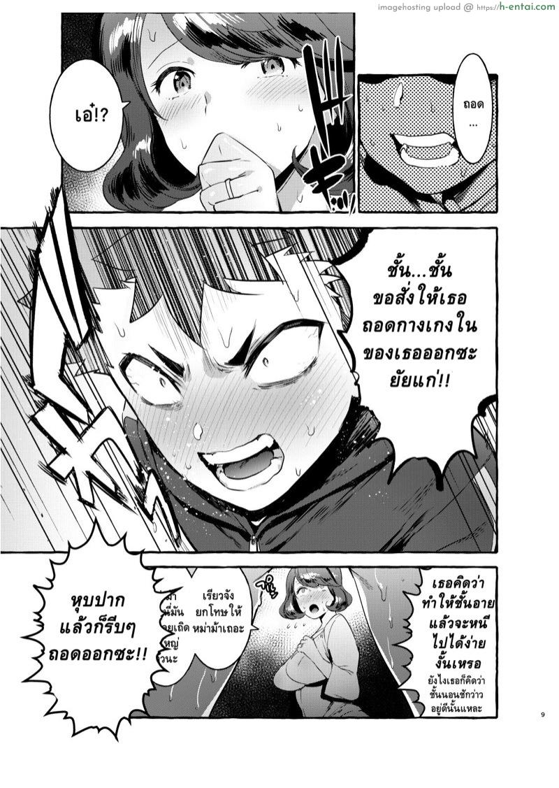 แม่ของผมใหญ่กว่าใคร - แผ่น 8