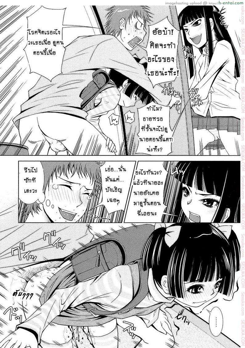 จงปลุกหมี ในตัวคุณ - แผ่น 10