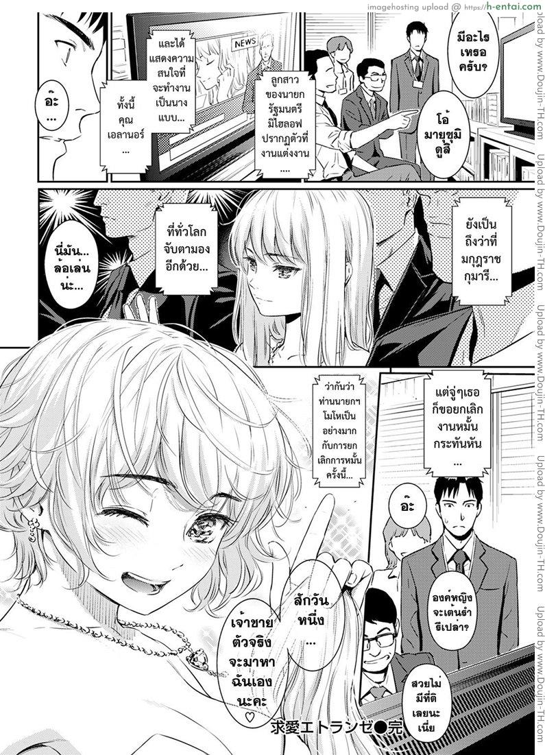 กู่รักจากแดนไกล - แผ่น 21