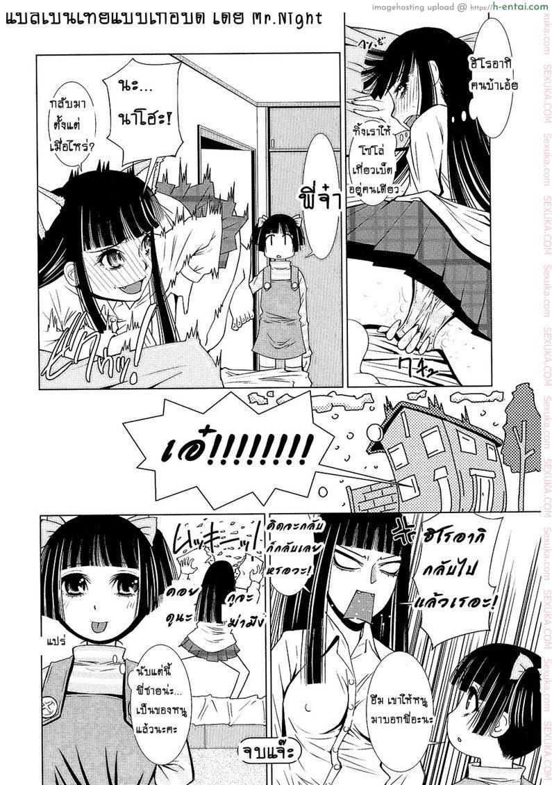 จงปลุกหมี ในตัวคุณ - แผ่น 16