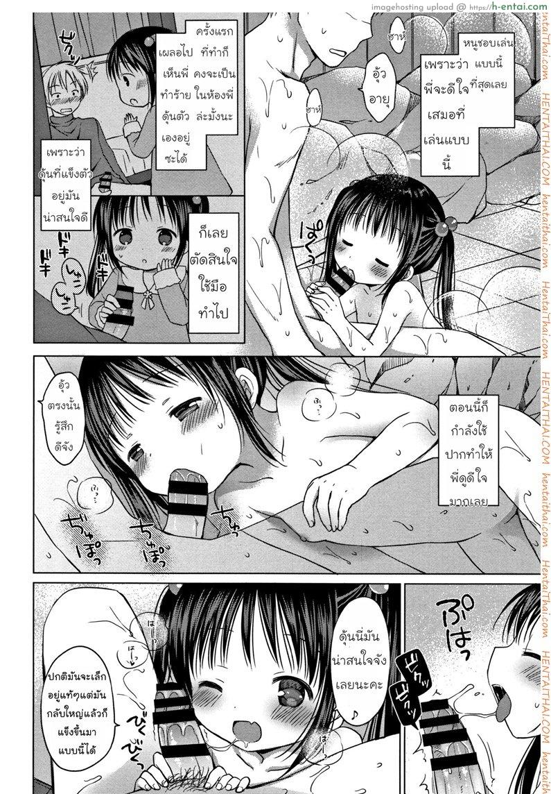 พี่จ๋า มาเล่นกันเถอะ - แผ่น 2