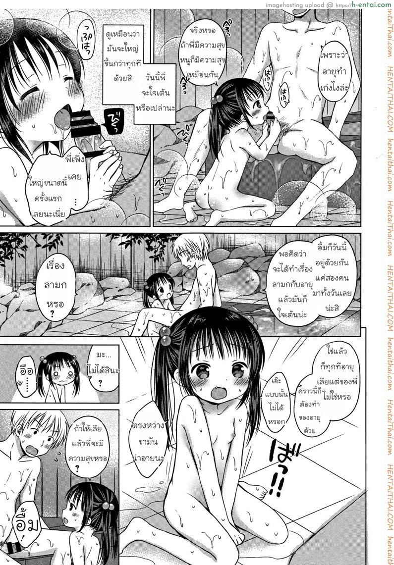 พี่จ๋า มาเล่นกันเถอะ - แผ่น 3