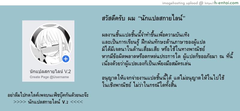 แม่ของผมใหญ่กว่าใคร - แผ่น 25