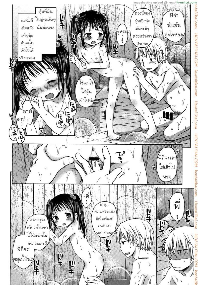 พี่จ๋า มาเล่นกันเถอะ - แผ่น 8