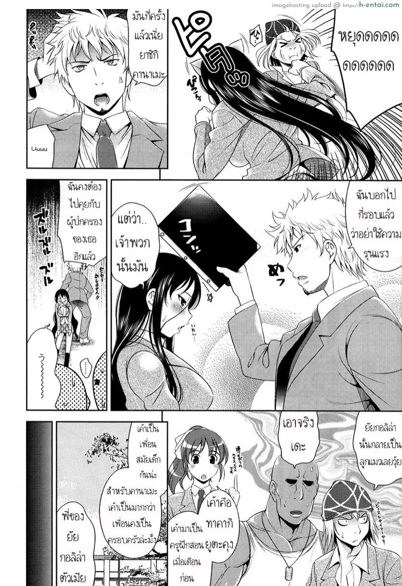 คานาเมะ สวยประหาร - แผ่น 2