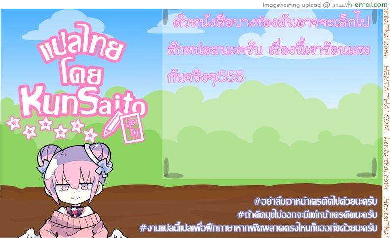 พี่จ๋า มาเล่นกันเถอะ - แผ่น 19