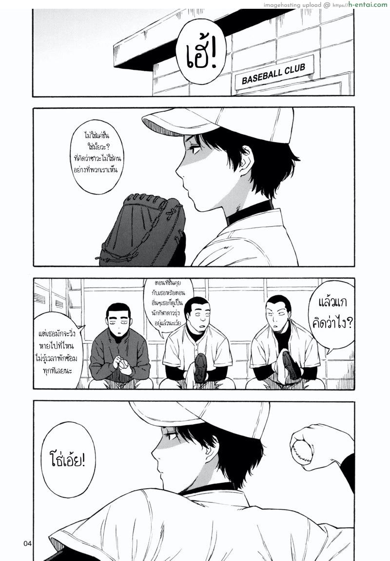 นักกีฬาดาวรุ่งพุ่งแรงจริงๆ - แผ่น 2