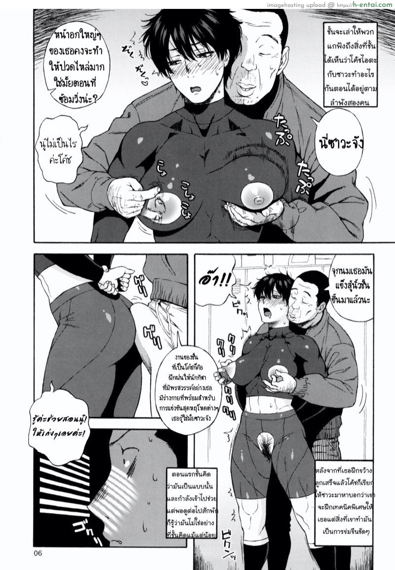 นักกีฬาดาวรุ่งพุ่งแรงจริงๆ - แผ่น 4