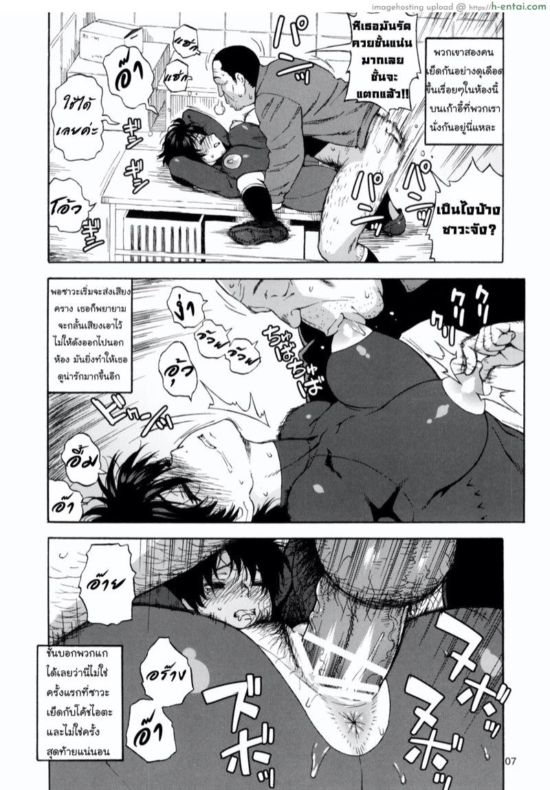 นักกีฬาดาวรุ่งพุ่งแรงจริงๆ - แผ่น 5