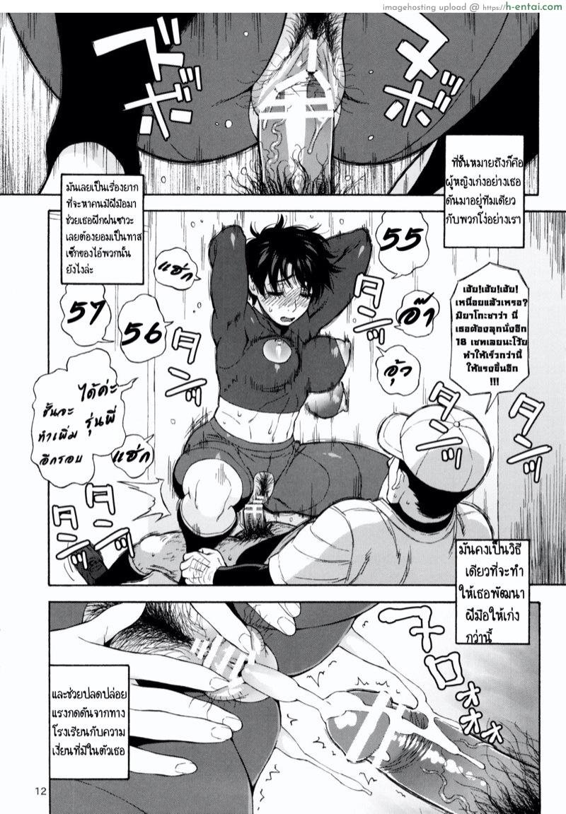 นักกีฬาดาวรุ่งพุ่งแรงจริงๆ - แผ่น 10