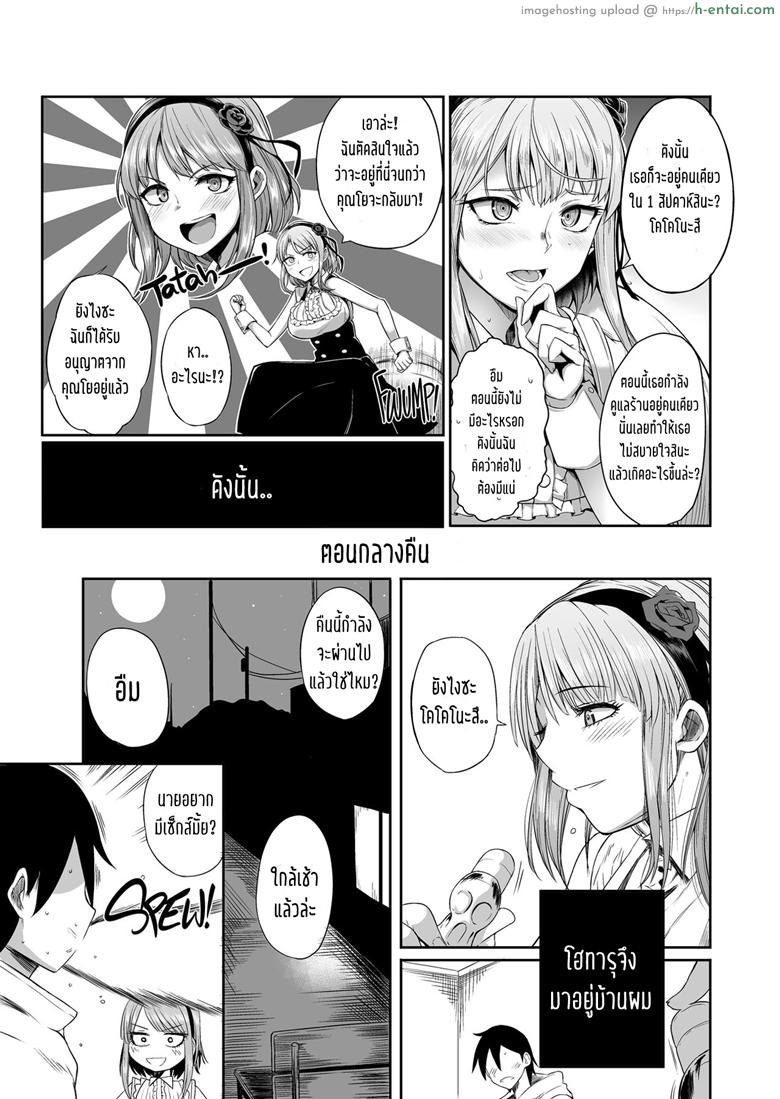 ได้ทุกที่ถ้ามีโอกาส - แผ่น 3