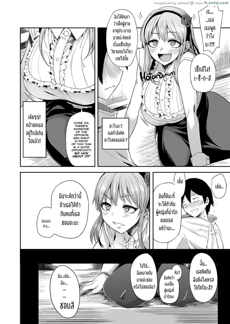 ได้ทุกที่ถ้ามีโอกาส - แผ่น 4