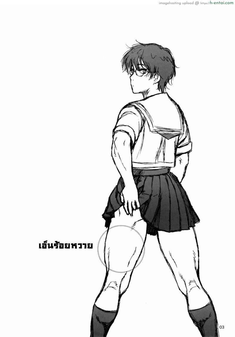 นักกีฬาดาวรุ่งพุ่งแรงจริงๆ - แผ่น 14