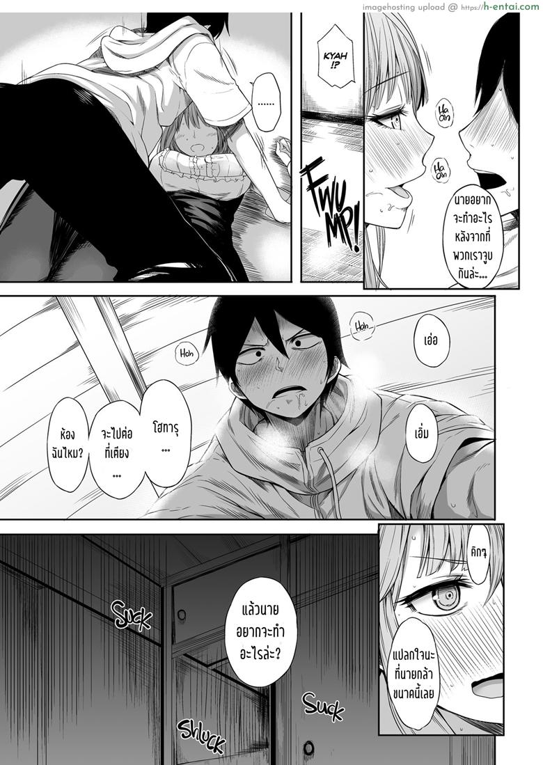 ได้ทุกที่ถ้ามีโอกาส - แผ่น 7