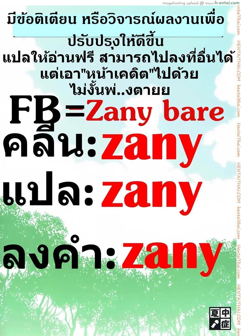 ขอจับท้องนายหน่อยสิ - แผ่น 23