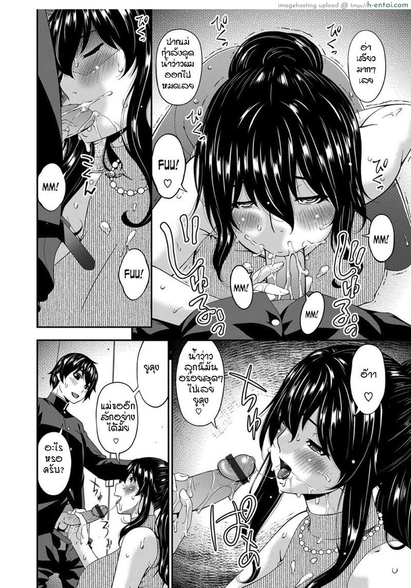 ไม่มีใครดีเท่าเธอ 3 - แผ่น 4