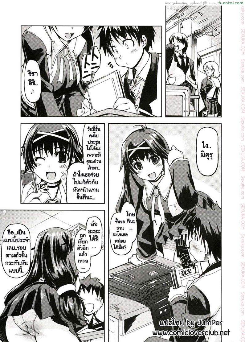 สวยใส ร้ายบริสุทธิ์ - แผ่น 2