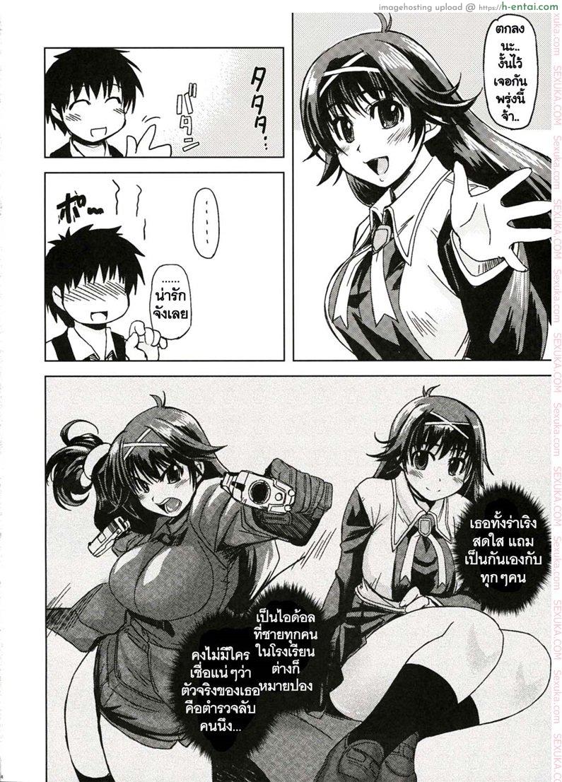 สวยใส ร้ายบริสุทธิ์ - แผ่น 3