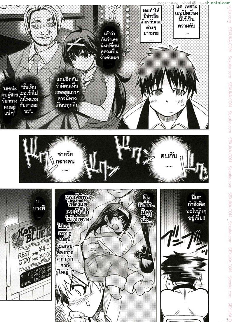 สวยใส ร้ายบริสุทธิ์ - แผ่น 4