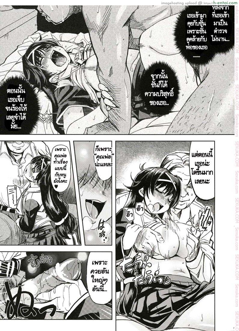 สวยใส ร้ายบริสุทธิ์ - แผ่น 6