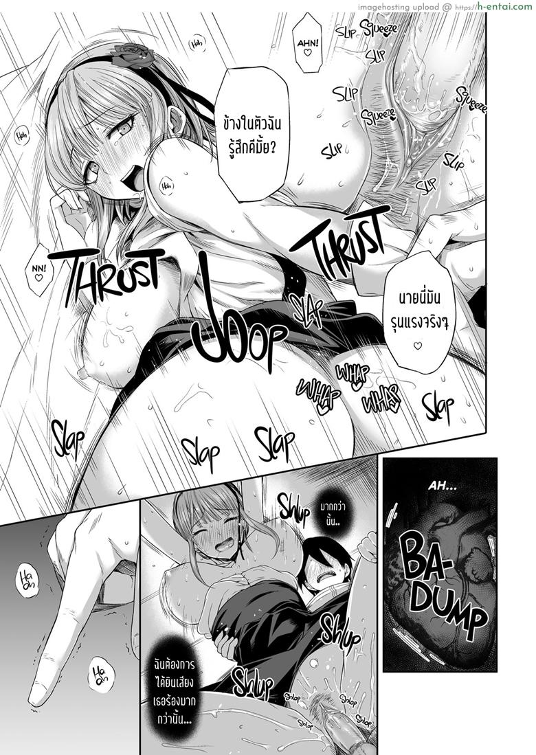 ได้ทุกที่ถ้ามีโอกาส - แผ่น 13