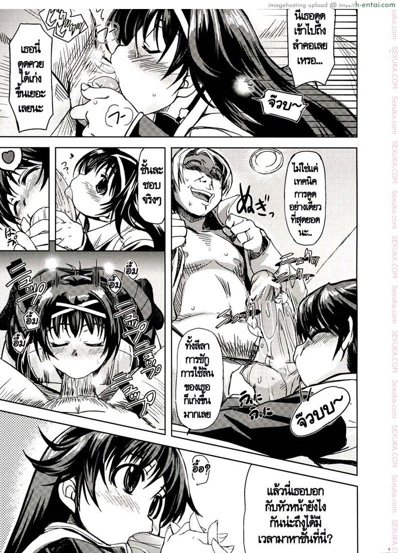 สวยใส ร้ายบริสุทธิ์ - แผ่น 8