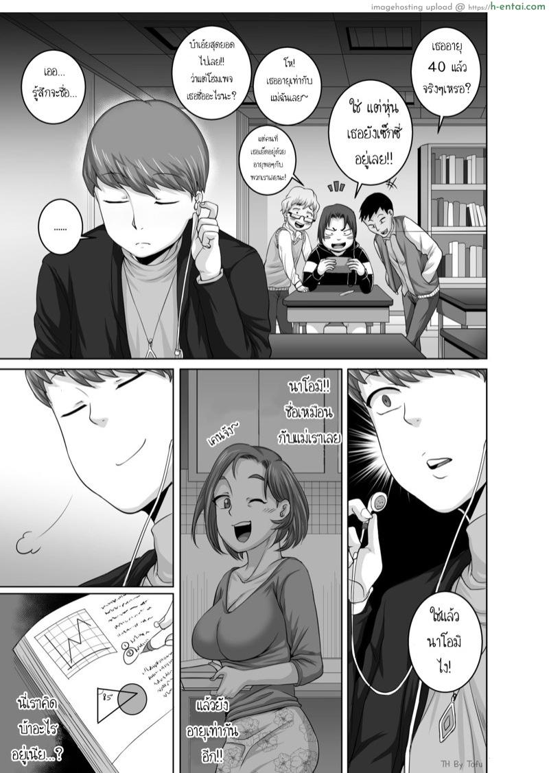 แม่นายฉันขอเถอะ 3 - แผ่น 12