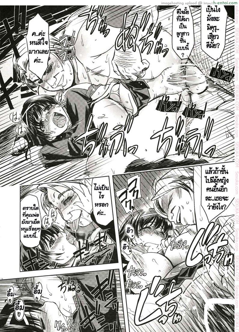 สวยใส ร้ายบริสุทธิ์ - แผ่น 13