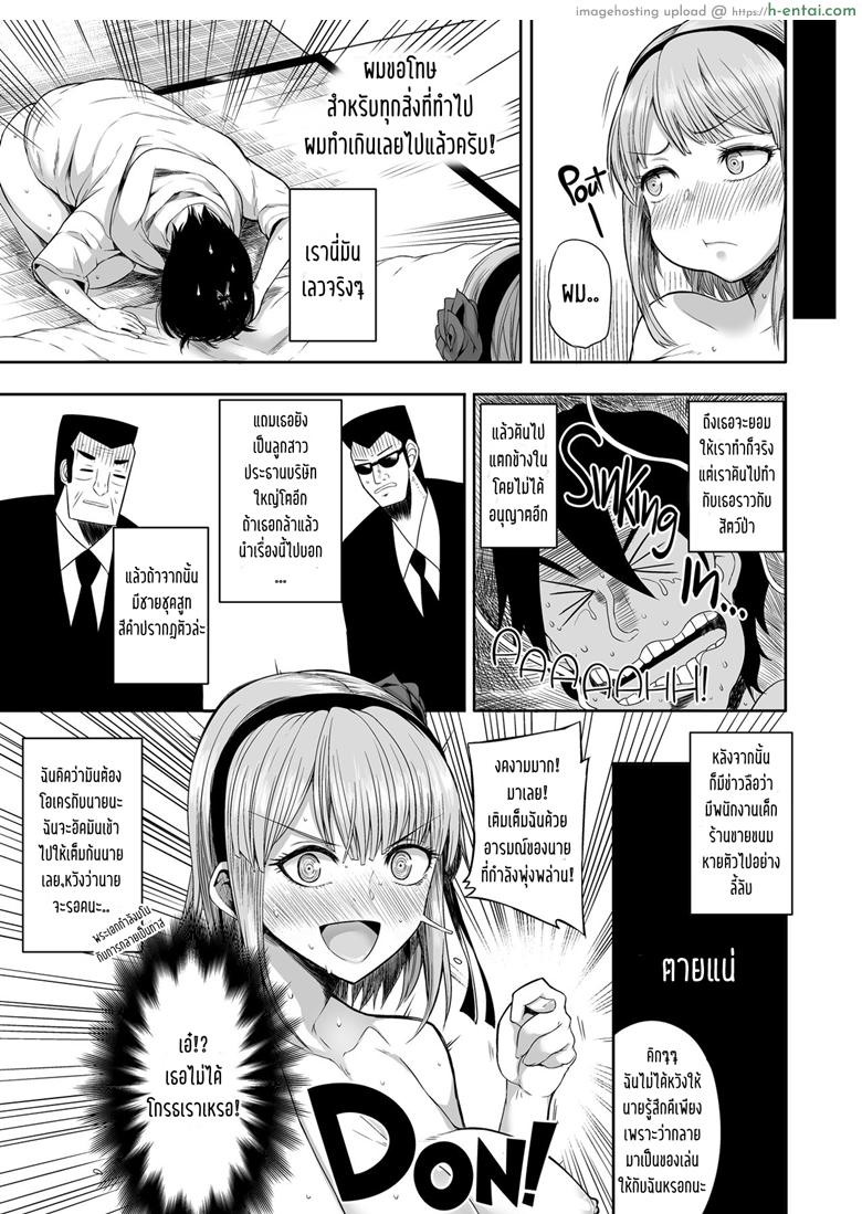 ได้ทุกที่ถ้ามีโอกาส - แผ่น 17