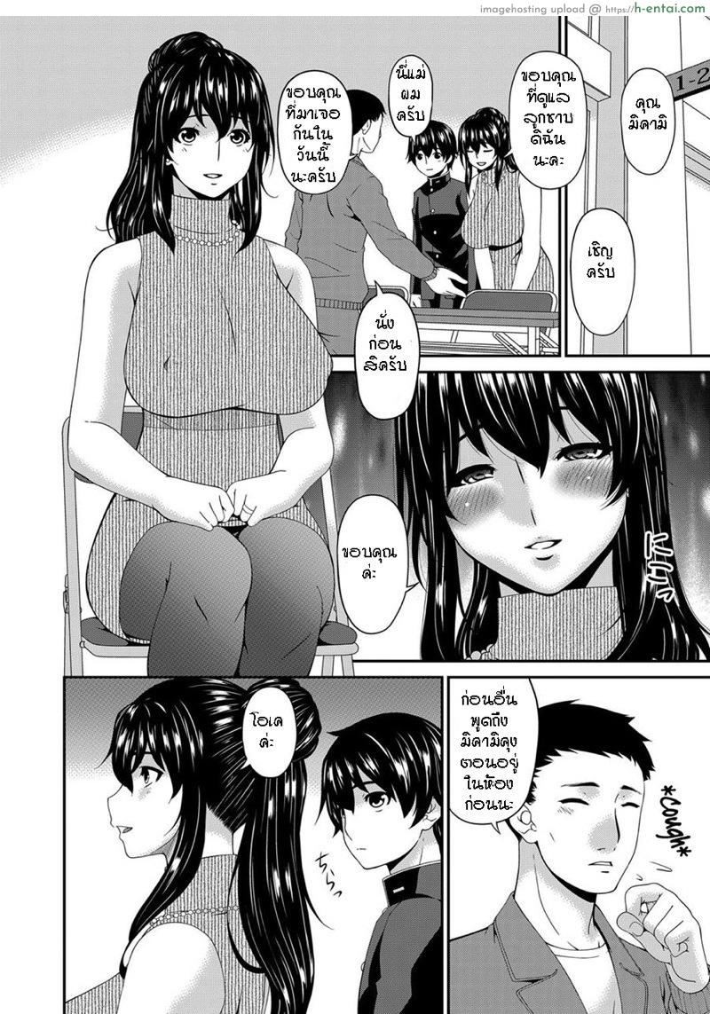 ไม่มีใครดีเท่าเธอ 3 - แผ่น 14