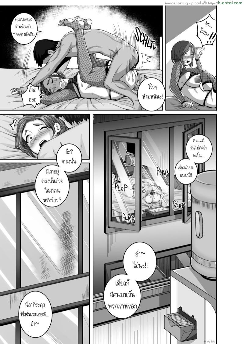 แม่นายฉันขอเถอะ 3 - แผ่น 20