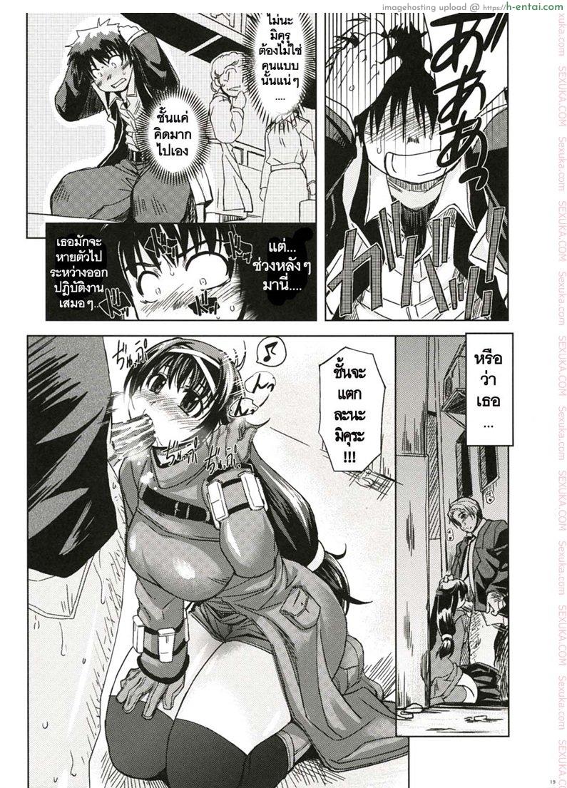 สวยใส ร้ายบริสุทธิ์ - แผ่น 18