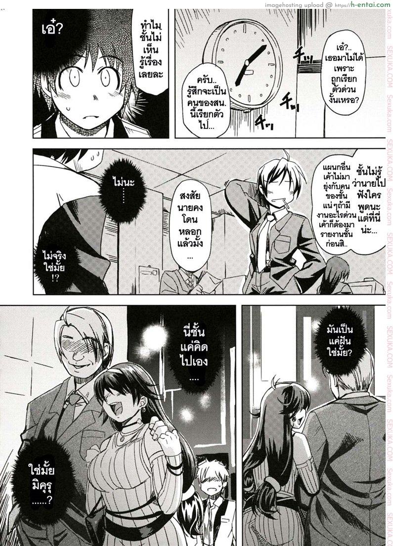 สวยใส ร้ายบริสุทธิ์ - แผ่น 23