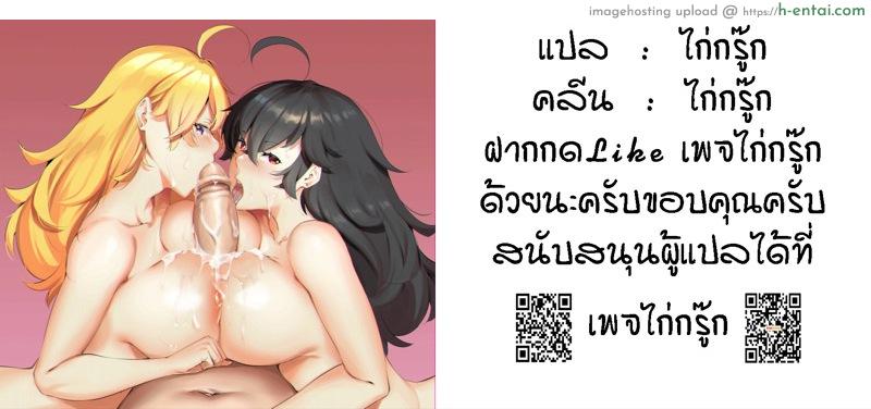 ไม่มีใครดีเท่าเธอ 3 - แผ่น 21