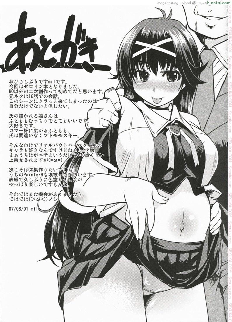 สวยใส ร้ายบริสุทธิ์ - แผ่น 24