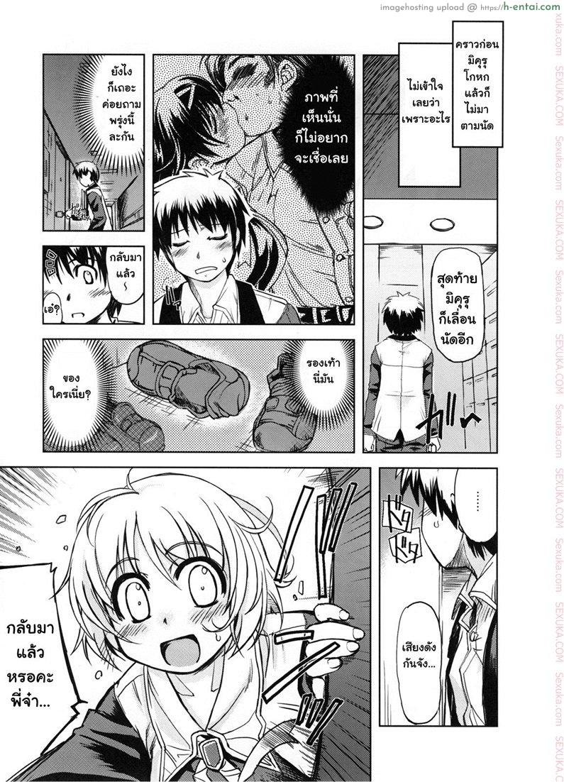 สวยใส ร้ายบริสุทธิ์ 2 - แผ่น 2