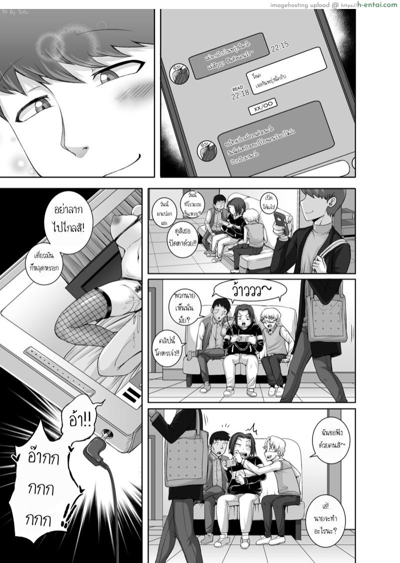 แม่นายฉันขอเถอะ 3 - แผ่น 26