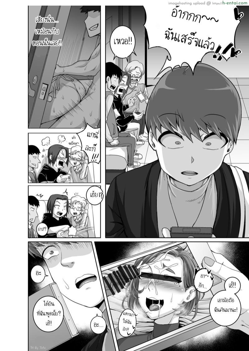 แม่นายฉันขอเถอะ 3 - แผ่น 27