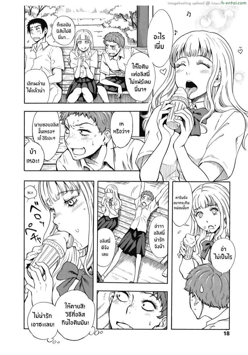 หน้าร้อนของเราสามคน - แผ่น 2