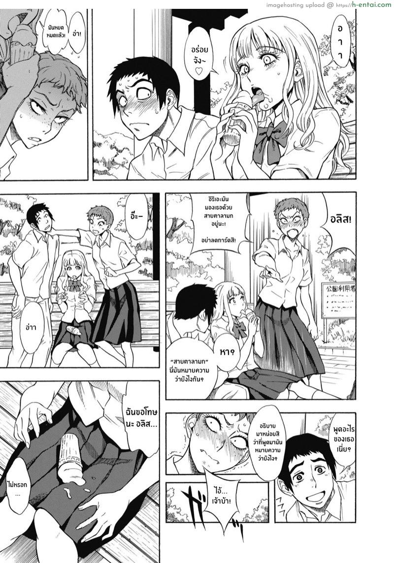 หน้าร้อนของเราสามคน - แผ่น 3