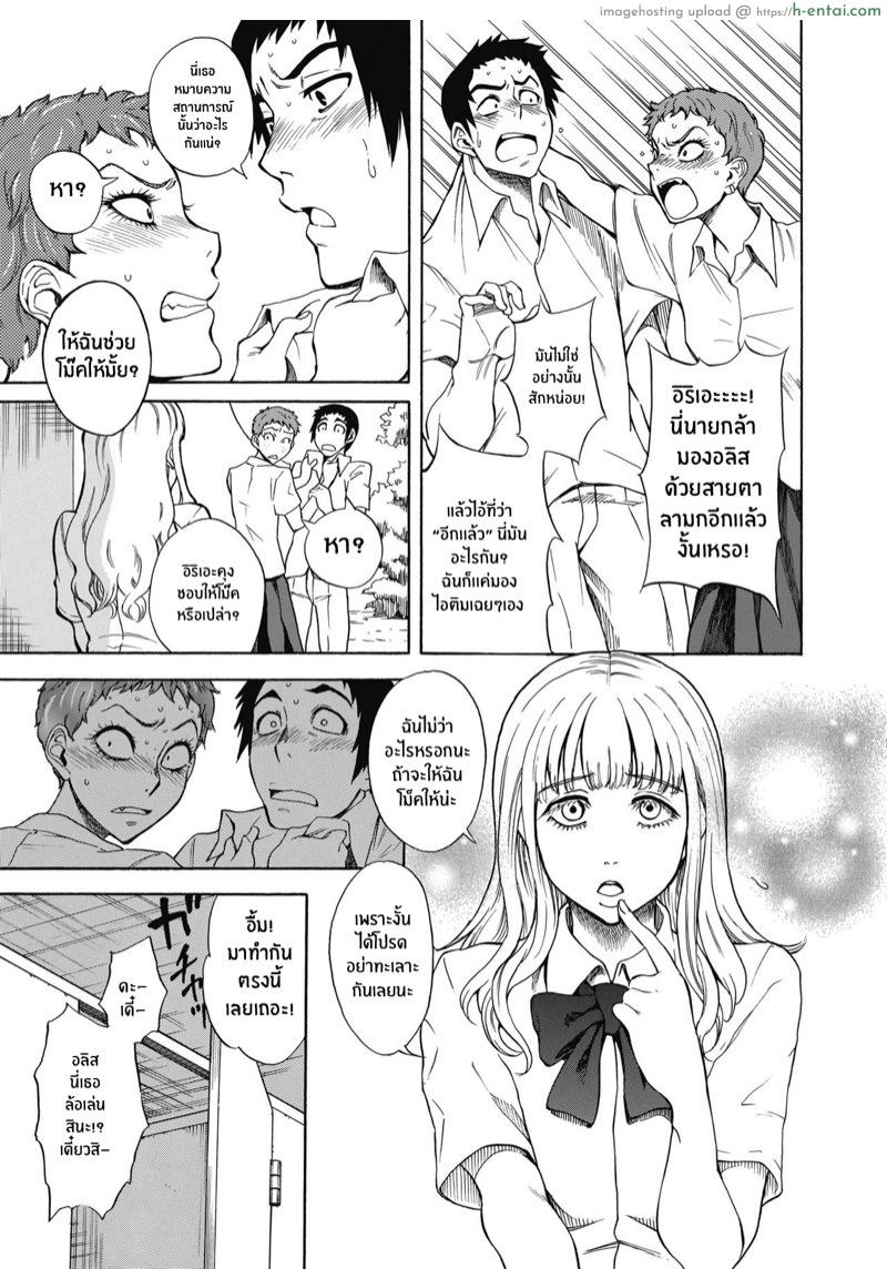 หน้าร้อนของเราสามคน - แผ่น 5