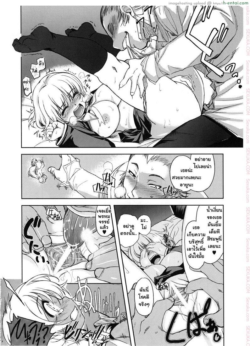 สวยใส ร้ายบริสุทธิ์ 2 - แผ่น 9