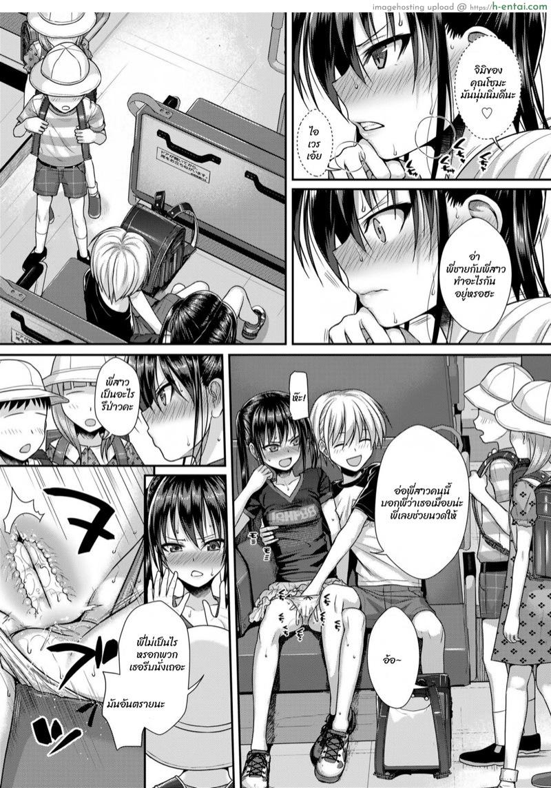 ทาสรักโซมะจัง 2 - แผ่น 6